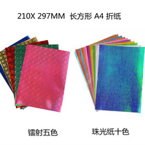 Origami 20X20cm laser paper flash paper Childrens handmade paper beauty color paper Thousand Paper Crane Paper Crane Paper 15cm