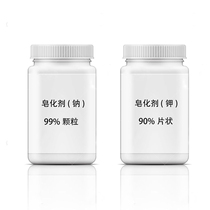 Handmade soap cold soap solid soap liquid soap saponification agent 500g capacity