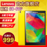 Lenovo联想TabS8-50fWIFI16GB8英寸平板电脑