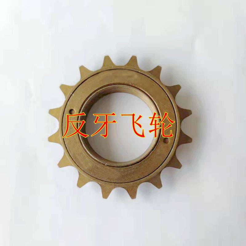 Double Bicycle Electric bicycle modified left side reverse left side flywheel back flywheel 18 teeth 16 teeth reverse wire