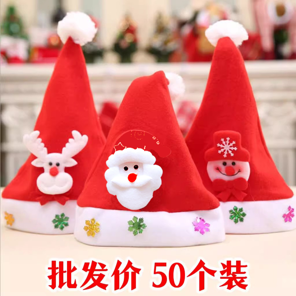 Children adults Santa Claus hat dress headwear small gift Christmas batch decorations Gifts Christmas Hats-Taobao