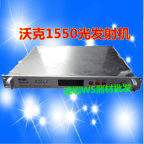 Walker 1550nm optical transmitter dual fiber optical output power ≥ 10dBm modulation optical end receiving TV project