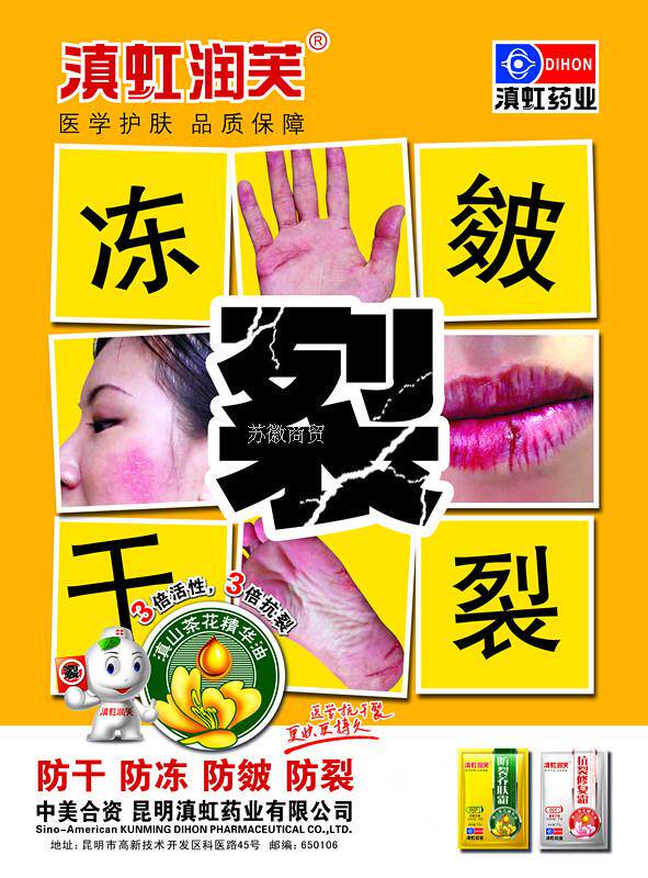 滇虹润芙防裂养肤霜滇红润肤护手霜防裂润手霜护足霜裂口霜防裂膏