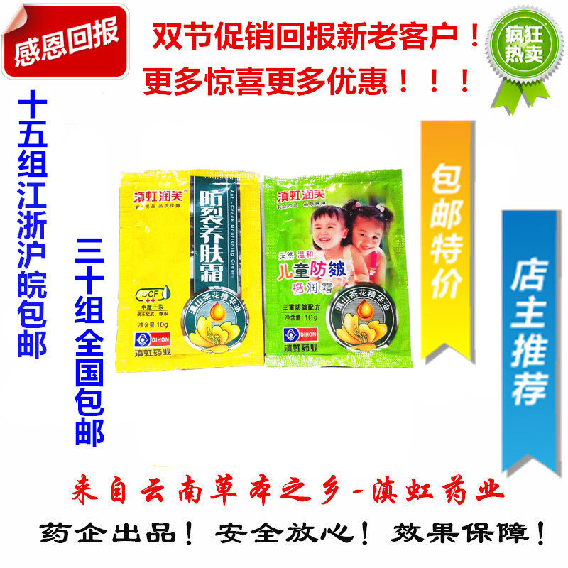 滇虹润芙防裂养肤霜滇红润肤护手霜防裂润手霜护足霜裂口霜防裂膏