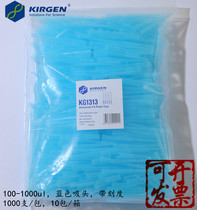 Special offer KG1313 1000ul extended blue tip KIRGEN WSP 1ml nozzle enzyme-free gun head with scale