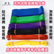 Elastic band fitness yoga enlarged chest deep squatting and sitting resistance with rubber leather rib pull rope rehabilitation training