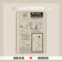 Cute Snoopy paragraph 2020iPad Pro11 12 9 inch sleeve 10 5 Apple air3 plate 6 housing 17 18ipd2019 new mi