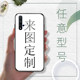 To map custom anime photos two-dimensional Huawei NOVA5PRO / 5i soft silicone mobile phone case glory 20PRO / 20i / 10 youth version frosted MAGIC2 / PLAY mirror tempered glass case To map custom anime photos two-dimensional Huawei NOVA5PRO / 5i soft silicone mobile phone case glory 20PRO / 20i / 10 youth version frosted MAGIC2 / PLAY mirror tempered glass case