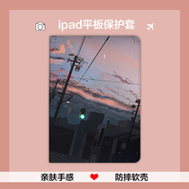 Japanese cold art style 2020iPad Pro11 12 9 inch protective cover 10 5 Apple air3 flat 6 shell 17 18ipd2019 new mi