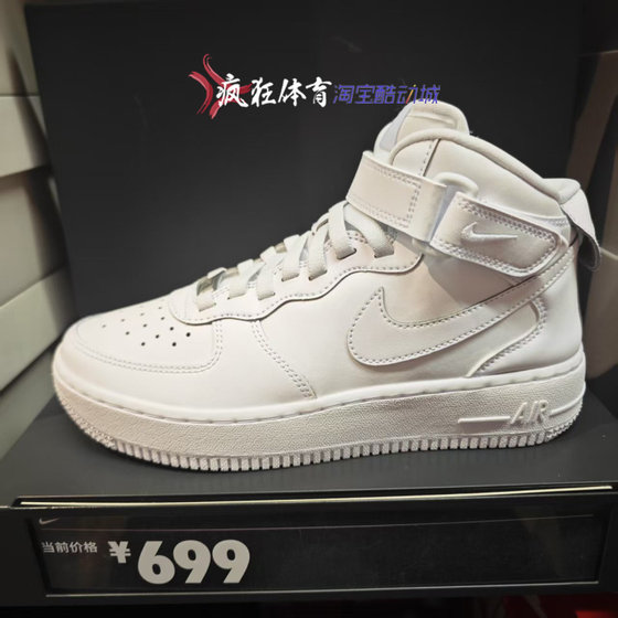 Nike AIR FORCE 1 MID EASYON Nike Big Children Pure White High Top Shoes FN1193-111
Nike AIR FORCE 1 MID EASYON Nike Big Children Pure White High Top Shoes FN1193-111