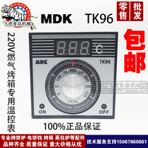 Gas gas oven thermostat instrument digital display instrument TK96 universal MDK original temperature control