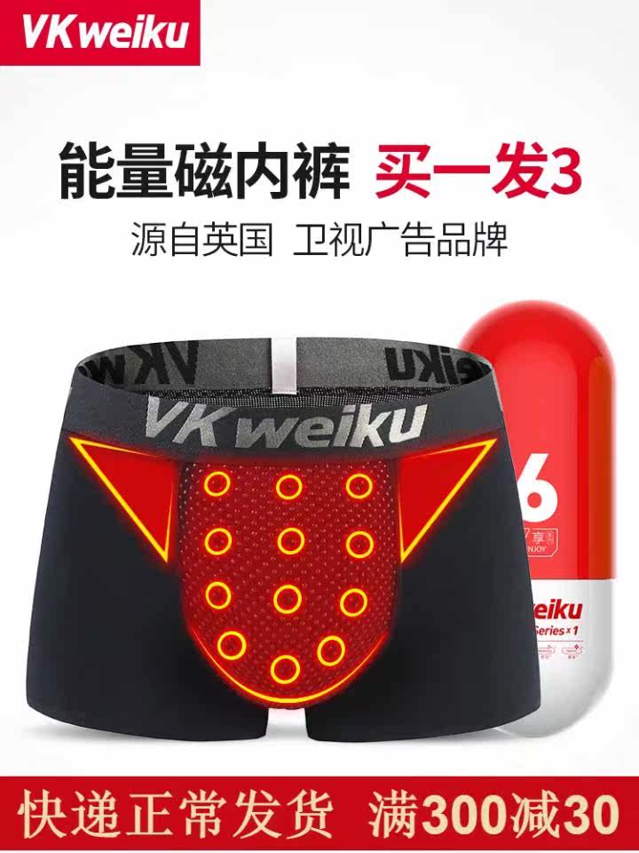 vk英国卫裤内裤男青年个性平角裤莫代尔纯棉. 来自小清46723 - 微博
