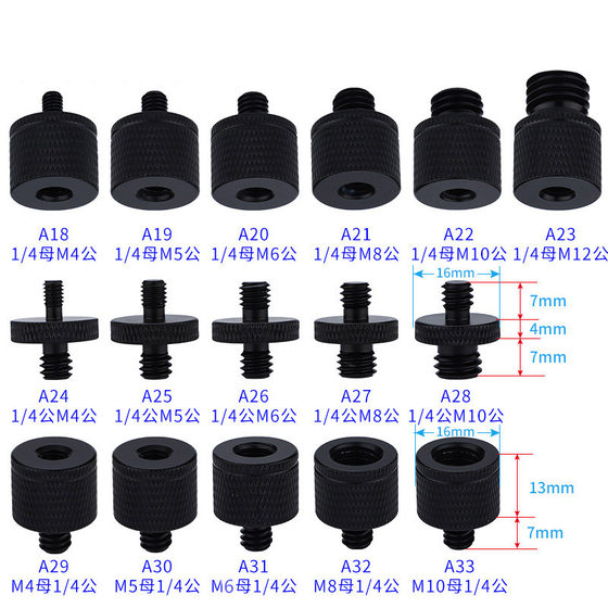 1/4 rotation m4m5m6m8m10 conversion screw projector bracket to transform photography accessories, gimbal camera camera tripod 1/4 rotation m4m5m6m8m10 conversion screw projector bracket to transform photography accessories, gimbal camera camera tripod