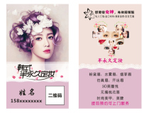 Beauty salon integral treatment course Health Care Skin Care Project card prolactin massage business card design printing company printing customization