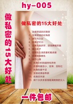 Make a Private 15 good places health wall chart poster advertising poster poster poster picture foam board