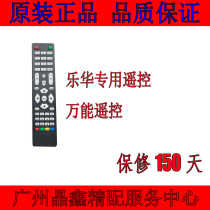 LCD TV remote control Lehua special remote control V59 V29 special