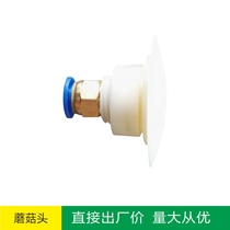 Dust removal equipment accessories Filter element Rotating blowing head Filter cartridge blowback explosion head Dust bucket cleaning mushroom head Venturi tube