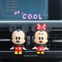 Cute car perfume Mickey air outlet clip fragrant lavender air conditioning fragrant car In-car Decorations Flowers Besides taint