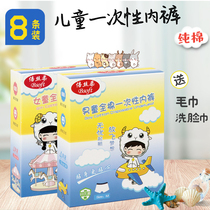Childrens disposable underwear pure cotton female boys flat angle girls cotton leave-in travel large children primary school travel