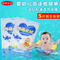 Baby pull pants Childrens swimming waterproof underwear Disposable reusable diapers can be hand-washed children leak-proof
