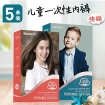 Disposable underwear Childrens cotton boy girl boxer shorts Cotton leave-in baby travel Middle and large child travel