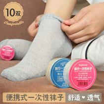 Disposable socks compression womens pure cotton thin travel lazy leave-in mens summer stockings short tube middle tube 10 pairs