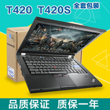 T420 T430 T420S T430S x220 x230 x240 x1