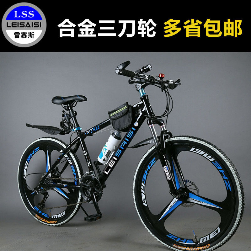 26 inch three wheel bike