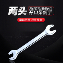 5 5 * Repair double-head screw open-end wrench