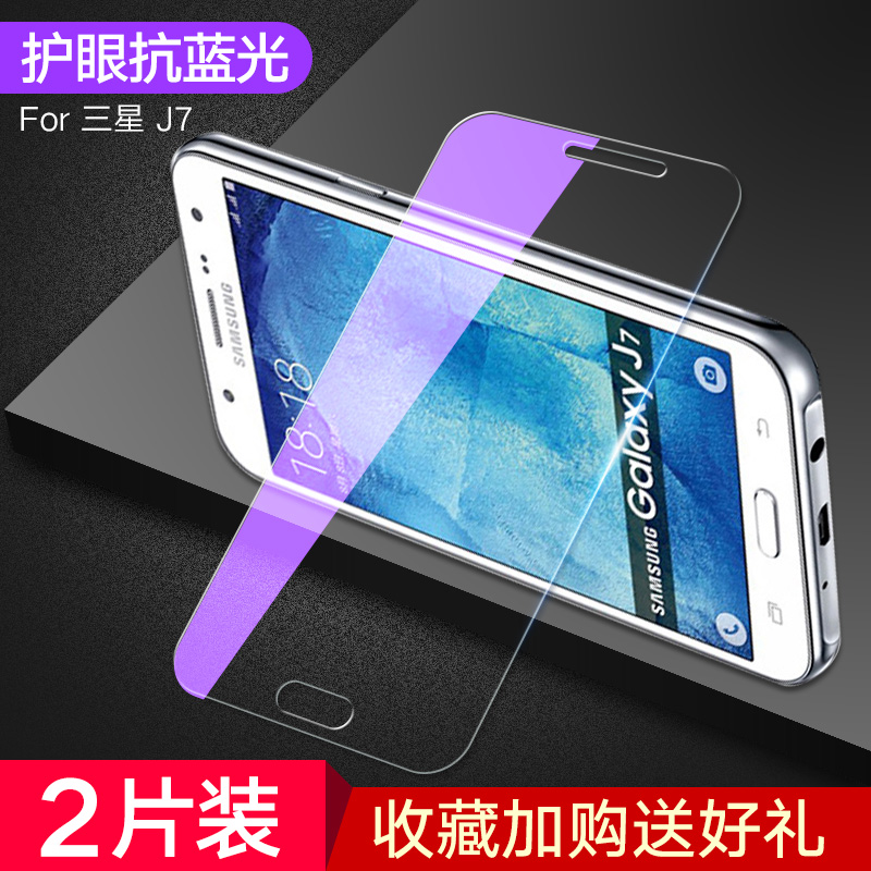 samsung j5 tempered film j3/j7/j3pro mobile phone full screen coverage j5008/j7008/j3109 protection 2016 version /j7/j5 hd j5108/j7108 anti-blu-ray original film