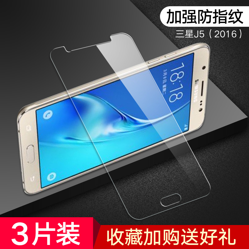 samsung j5 tempered film j3/j7/j3pro mobile phone full screen coverage j5008/j7008/j3109 protection 2016 version /j7/j5 hd j5108/j7108 anti-blu-ray original film