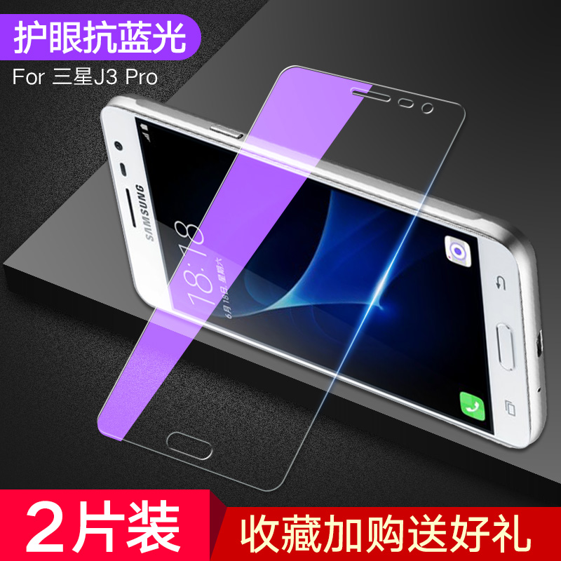 samsung j5 tempered film j3/j7/j3pro mobile phone full screen coverage j5008/j7008/j3109 protection 2016 version /j7/j5 hd j5108/j7108 anti-blu-ray original film