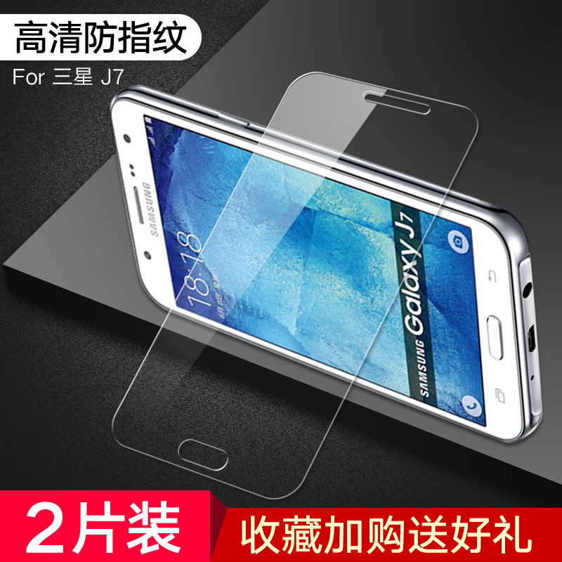 samsung j5 tempered film j3/j7/j3pro mobile phone full screen coverage j5008/j7008/j3109 protection 2016 version /j7/j5 hd j5108/j7108 anti-blu-ray original film