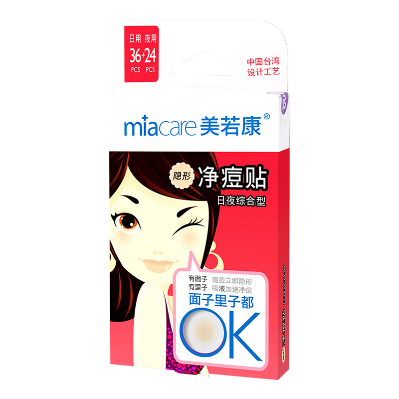 屈臣氏热卖 美若康 隐形祛痘净痘 日用36贴+夜用24贴 天猫优惠券折后￥22.9包邮（￥42.9-20）