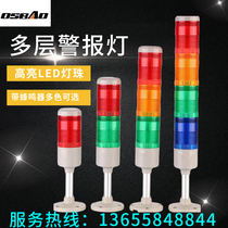 CNC machine tool LED beep one color two colors three colors more into the warning light 24V220v machine tool signal light