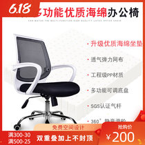 Staff Office Chair Computer Chair Body Ergonomic Office Chair Sub Home Comfort Backrest Simple Swivel Chair Student Chair