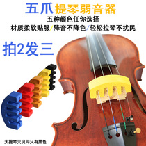 Violin weak sound device silencer silencer Professional accessories Cello weak sound device silencer Bass big bass