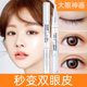 2 Yiruoyi Double Eyelid 설정 크림 펜 스틱 유물 보이지 않는 이중 아이 율 패치 에센스 방지 이중 눈꺼풀 접착제 2 Yiruoyi Double Eyelid 설정 크림 펜 스틱 유물 보이지 않는 이중 아이 율 패치 에센스 방지 이중 눈꺼풀 접착제