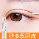 2 Yiruoyi Double Eyelid 설정 크림 펜 스틱 유물 보이지 않는 이중 아이 율 패치 에센스 방지 이중 눈꺼풀 접착제 2 Yiruoyi Double Eyelid 설정 크림 펜 스틱 유물 보이지 않는 이중 아이 율 패치 에센스 방지 이중 눈꺼풀 접착제