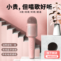 (嶶 垭 垭 推荐 推荐)Microphone audio integrated microphone Home wireless Bluetooth Childrens baby suitable for singing national K song artifact sound card Mobile phone live TV singing family KTV dedicated