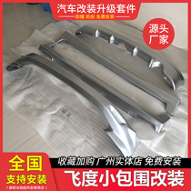 Applicable to 09-10 Honda Fit size surround modification accessories car bumper appearance front shovel side skirt rear lip