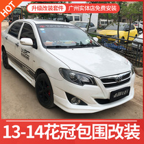 Applicable to 13-14 Corolla modification size surround appearance accessories Toyota bumper front shovel side skirt rear lip explosion modification