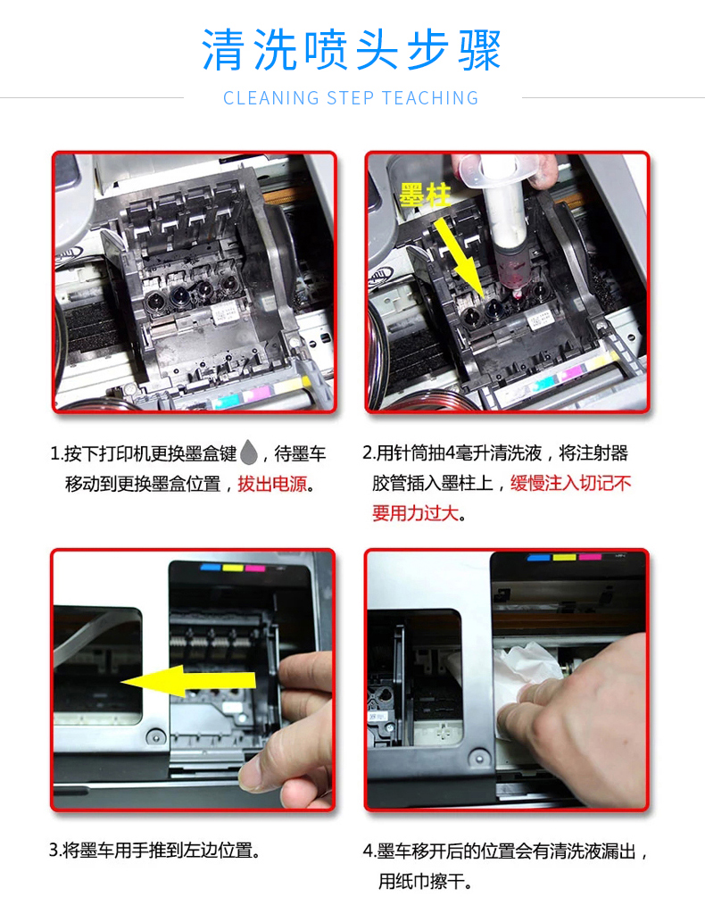 打印机清洗液打印头喷头清洗液 兼容爱普惠普佳能兄弟