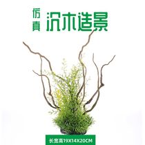 Fish tank landscaping simulation aquatic plants Shenmu landscaping grass and fish tank aquarium decoration package ornaments Fake aquatic plants