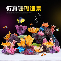E home E cylinder round fish tank landscaping simulation coral stone decoration rockery small ornaments package shell coral reef set