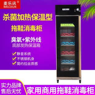 towel slipper disinfection cabinet commercial single door two door toys towel clothing uv beauty salon large capacity