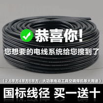 2-core outdoor antifreeze flexible cord beef tendon power cord two-core National Standard 2 5 4 6 square wire cable sheath