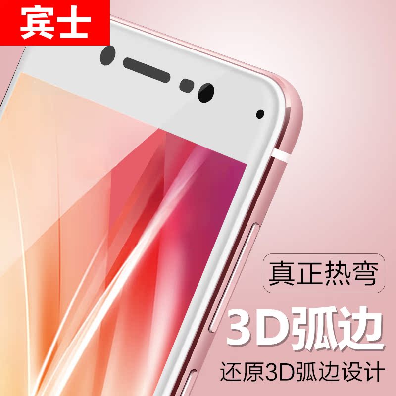 步步高vivox7钢化膜全屏覆盖vivox7plus手机玻璃3D保护贴X7防爆膜产品展示图5