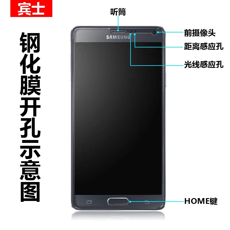 宾士 三星note4钢化玻璃膜 N9100磨砂防指纹防爆手机保护贴膜5.7产品展示图1