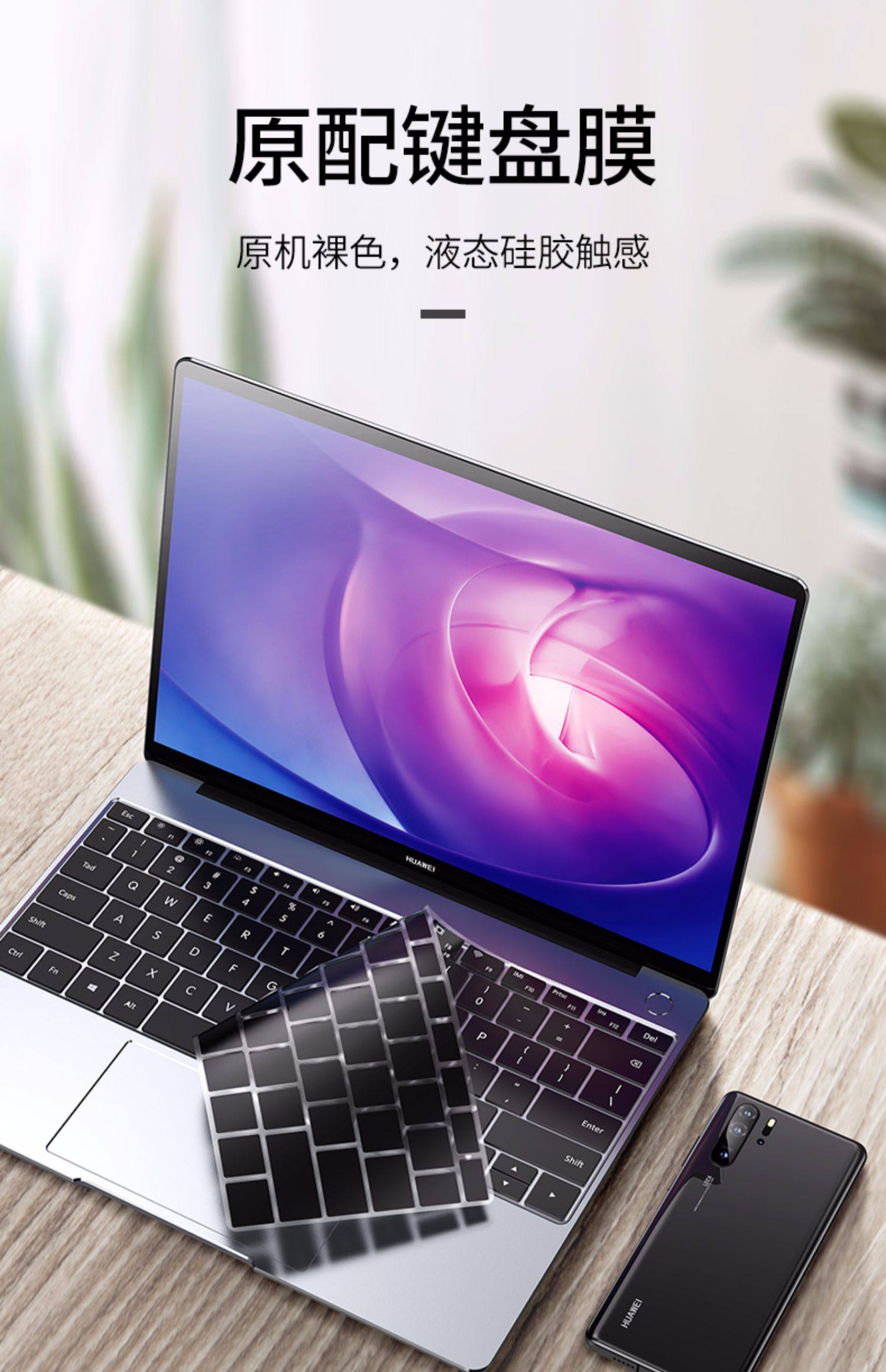 华为matebook14键盘膜13荣耀2020d14笔记本magicbook